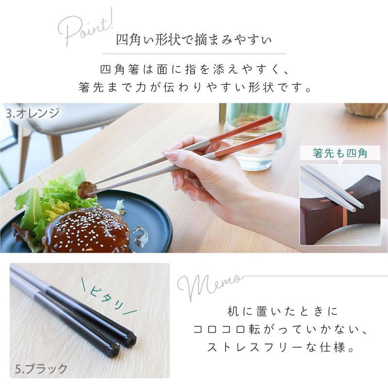 お箸 おはし 四角箸 木製 23cm 食洗機対応 日本製 TONES 大人