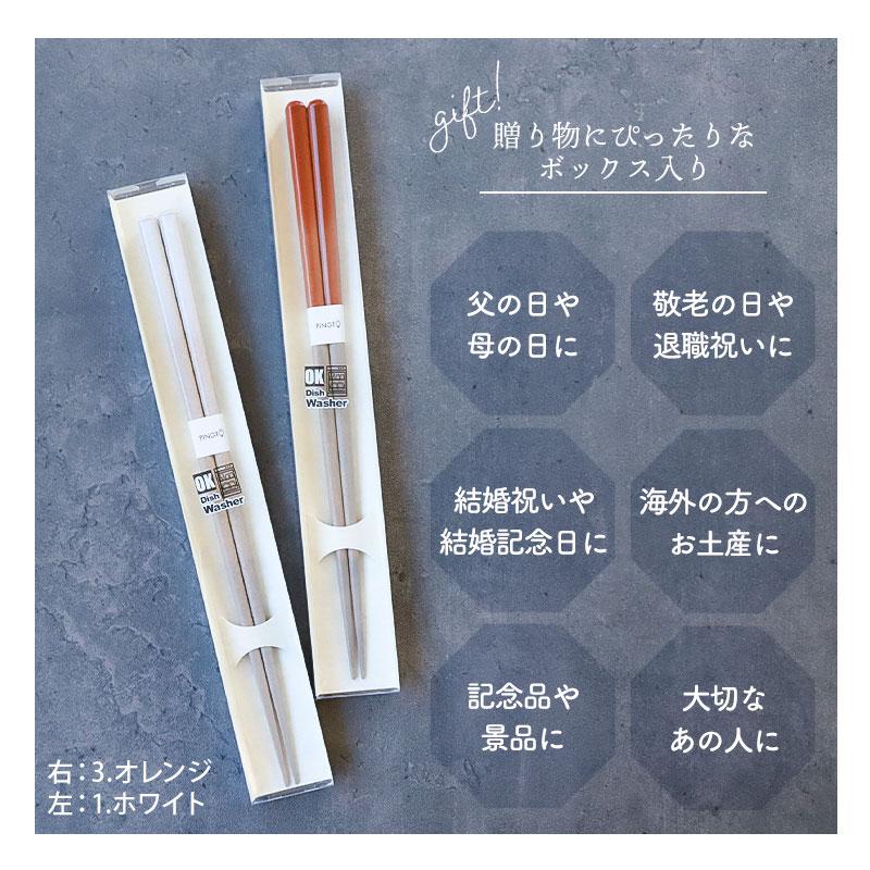 10%OFF お箸 おはし 四角箸 木製 23cm 食洗機対応 日本製 TONES 大人