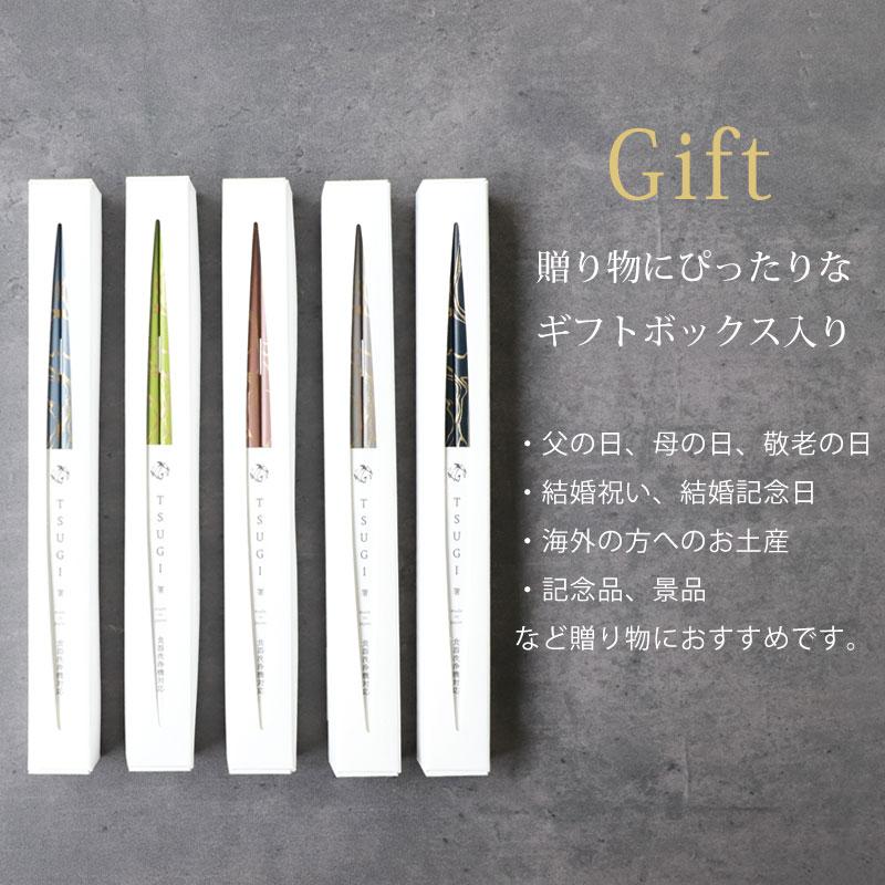 みよし漆器本舗 10%OFF お箸 食洗機対応 TSUGI 1膳 23cm ギフト