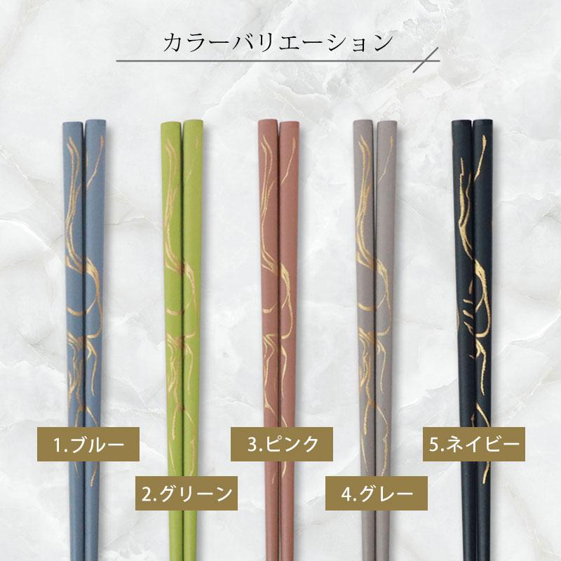 みよし漆器本舗 お箸 食洗機対応 TSUGI 1膳 23cm ギフトボックス入り