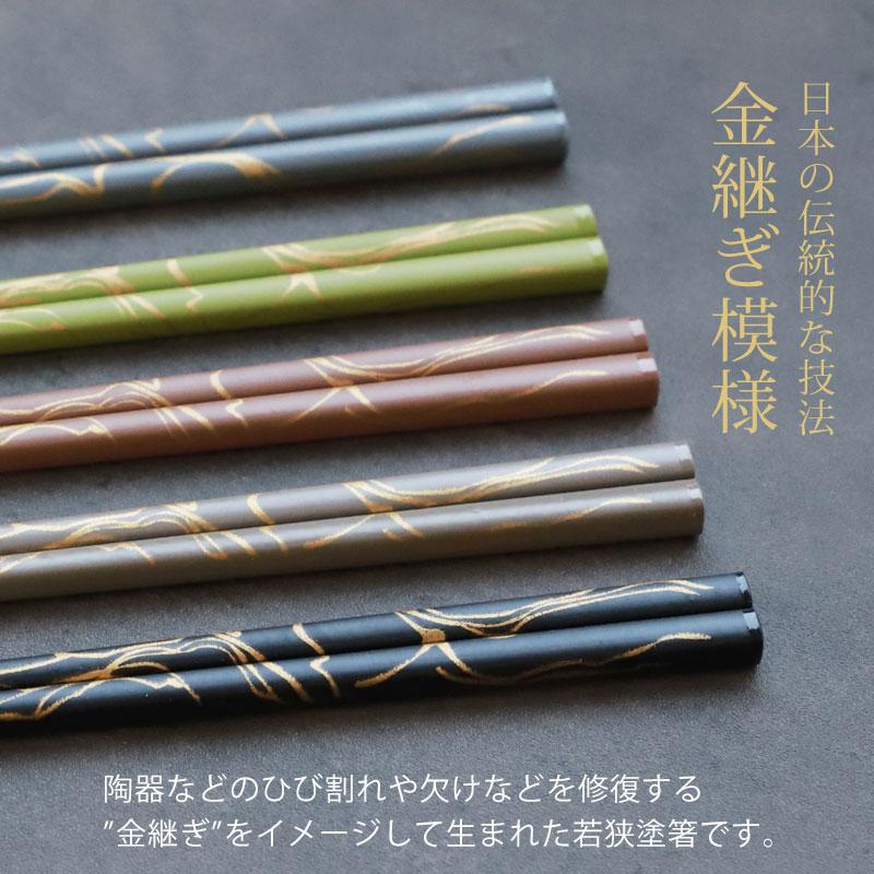 クーポン有】 夫婦箸 食洗機対応 TSUGI お箸 ペア 2膳 セット 23cm