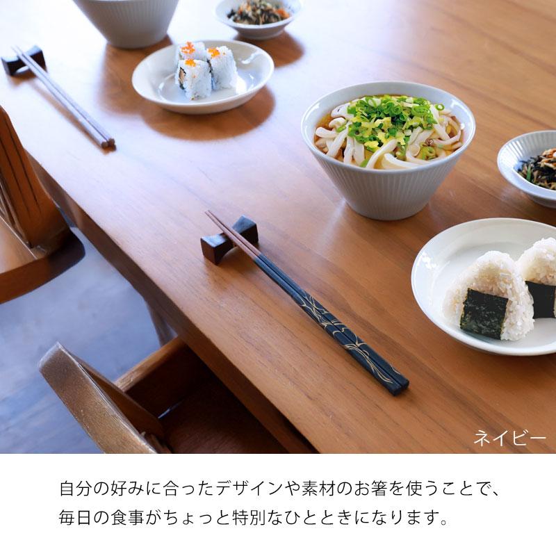 10％OFF 夫婦箸 食洗機対応 TSUGI お箸 ペア 2膳 セット 23cm 日本製