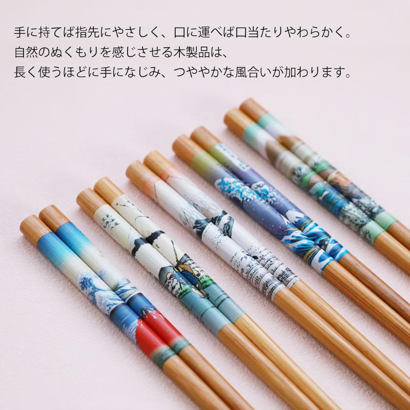 50%OFF お箸セット おはし 5膳セット 竹製 22.5cm 浮世絵 富士山 大人