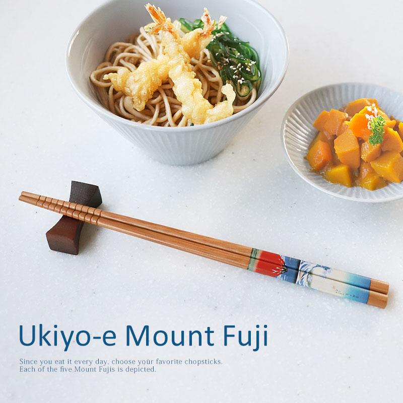 お箸セット おはし 5膳セット 竹製 22.5cm 浮世絵 富士山 大人 木製