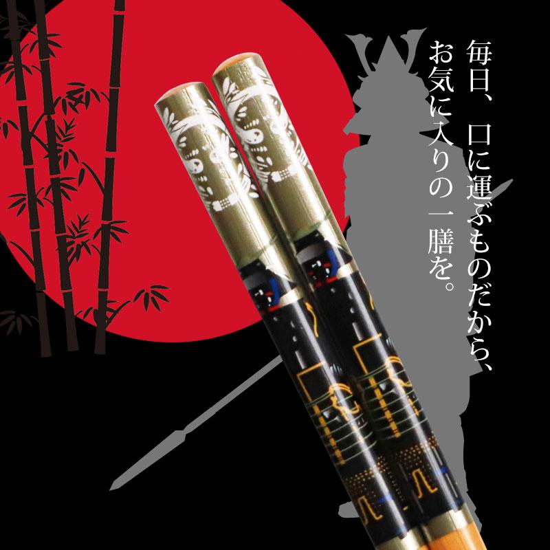 みよし漆器本舗 お箸セット おはし 5膳セット 22.5cm 戦国武将 グッズ