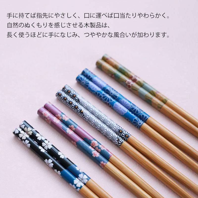 みよし漆器本舗 お箸セット おはし 5膳セット 竹製 22.5cm 桜 花 木製
