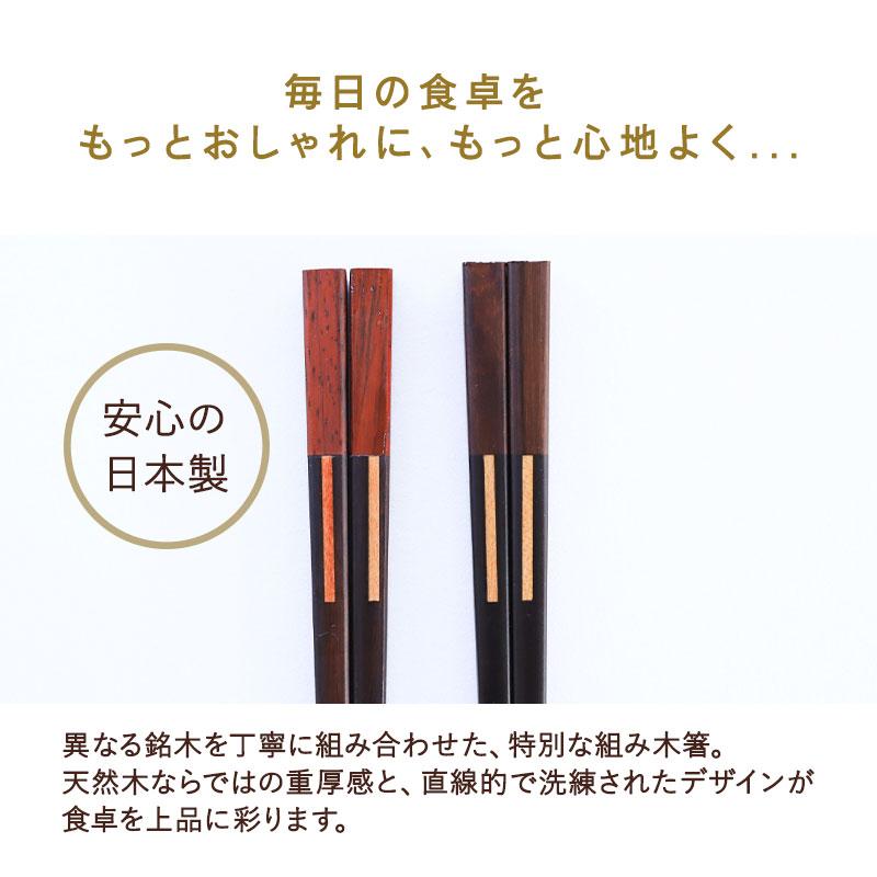 2点5%OFFクーポン有】 箸 木製 日本製 23cm ギフト プレゼント お箸