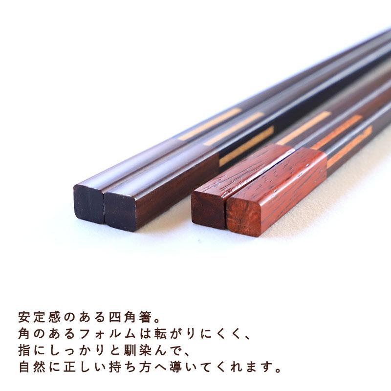 10%OFF】 箸 木製 日本製 23cm ギフト プレゼント お箸 おしゃれ