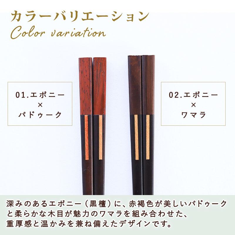 10%OFF】 箸 木製 日本製 23cm ギフト プレゼント お箸 おしゃれ