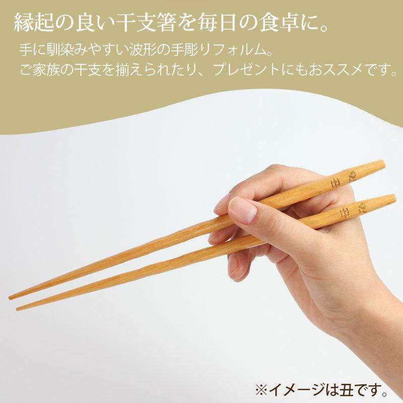みよし漆器本舗 天然木製 干支箸 午（うま年） お箸 おはし ウマ 馬