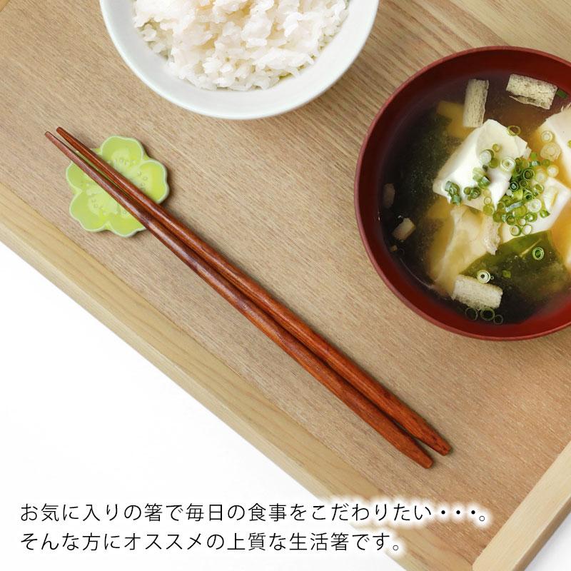 みよし漆器本舗 天然木製 お箸 手彫り 鉄刀木 22.5cm 箸 おはし 先角