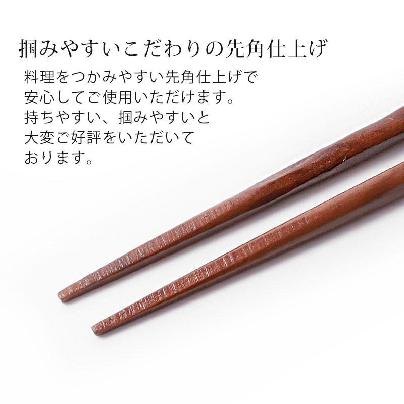 みよし漆器本舗 天然木製 お箸 手彫り 箸 おはし 紫檀仕上げ 22.5cm