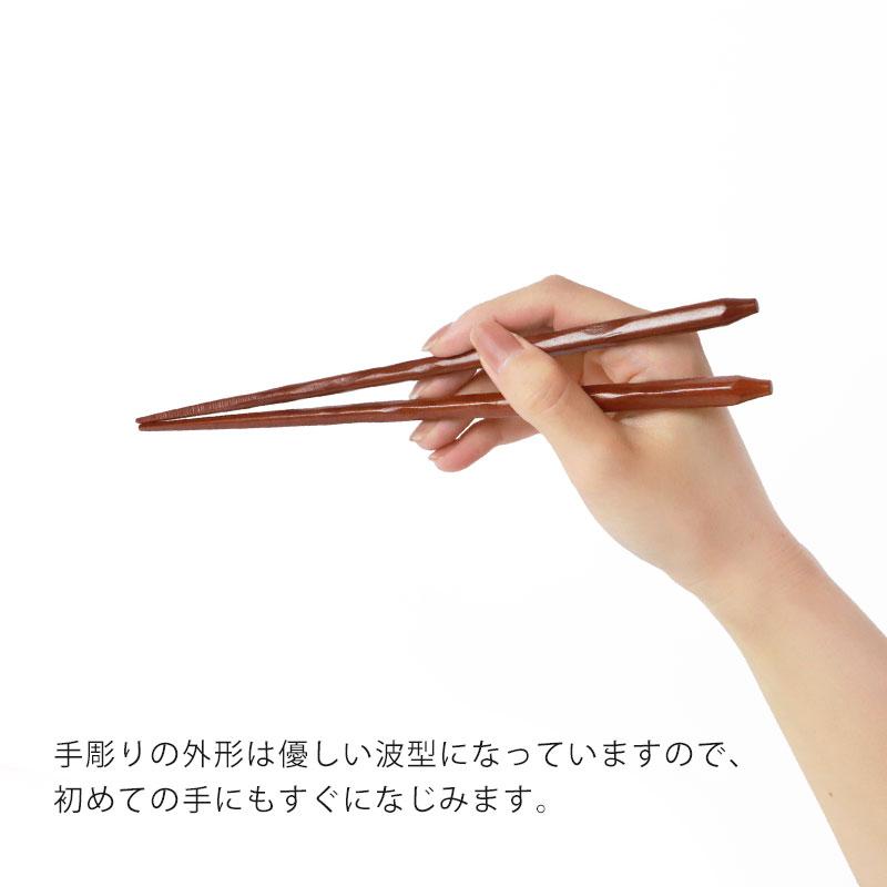 みよし漆器本舗 50%OFF 天然木製 お箸 手彫り 箸 おはし 紫檀仕上げ