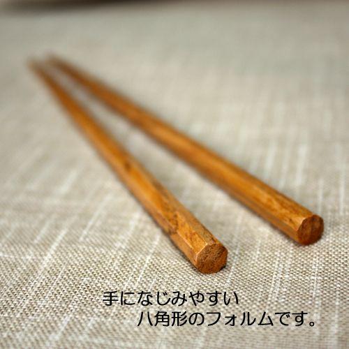 天然木製 箸 八角 栗 21.5cm お箸 おはし｜miyoshi-ya｜02