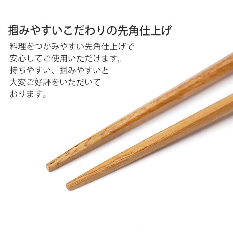 みよし漆器本舗 食洗機対応 天然木製 八角箸 八角 栗 21.5cm 漆塗り お