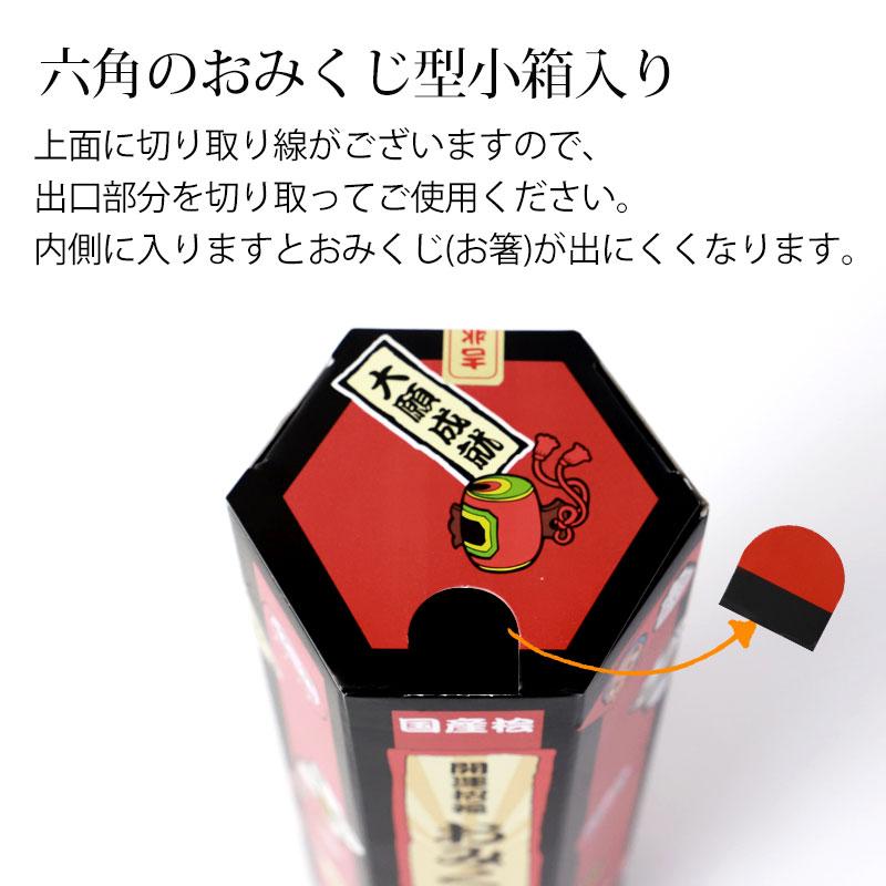 みよし漆器本舗 10％OFF お箸 おみくじばし 開運箸 割り箸 国産 ひのき
