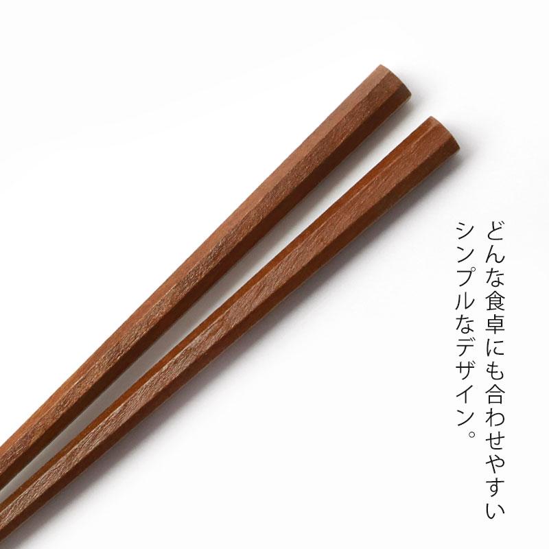 みよし漆器本舗 天然木製 男気箸 八角 鉄木 23.5cm 漆塗り お箸 おはし