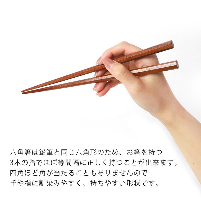 みよし漆器本舗 天然木製 男気箸 八角 鉄木 23.5cm 漆塗り お箸 おはし