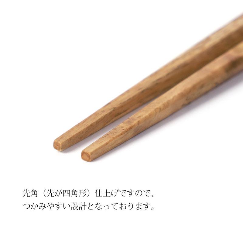 みよし漆器本舗 50％OFF 箸 天然木製 もちやすい 六角 栗 23.5cm 漆