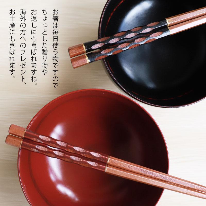 みよし漆器本舗 箸 木製 かすり箸 お箸 六角 赤 21.5cm 木彫り箸 はし