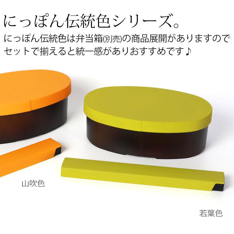 みよし漆器本舗 10%OFF お箸 箸箱 セット 18cm 日本の伝統色 抗菌箸 食