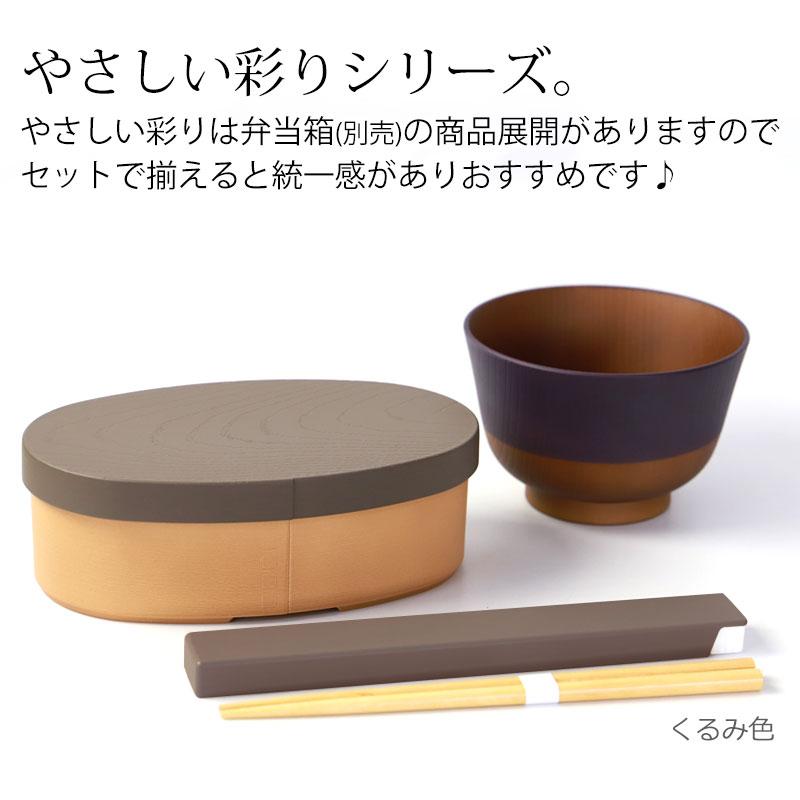 みよし漆器本舗 お箸 箸箱 セット 18cm やさしい彩り 抗菌箸 食洗機