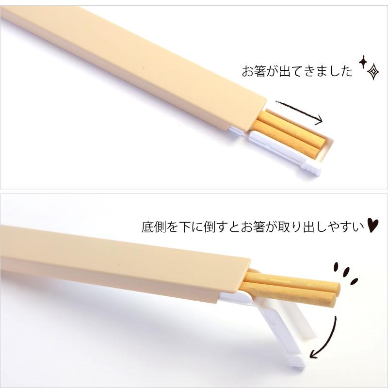 みよし漆器本舗 お箸 箸箱 セット 18cm やさしい彩り 抗菌箸 食洗機