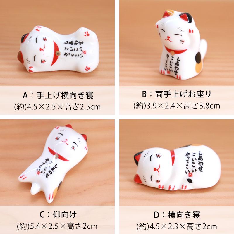 箸置き 三毛猫 しあわせこいこい 陶器 箸 置き カトラリー レスト かわいい ネコ 猫 ねこ 可愛い おしゃれ はし置き カトラリーレスト 箸置 箸休め 食器｜miyoshi-ya｜04