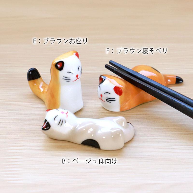 箸置き 三毛猫 陶器 箸 置き カトラリー レスト かわいい ネコ 猫 ねこ 可愛い おしゃれ はしおき はし置き 箸置 カトラリーレスト 箸 置き 箸休め 食器｜miyoshi-ya｜06