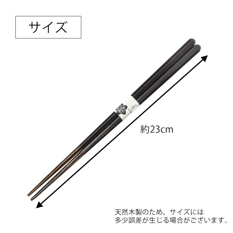 みよし漆器本舗 食洗機対応 六角箸 お箸 木製 23cm はし 箸 おはし