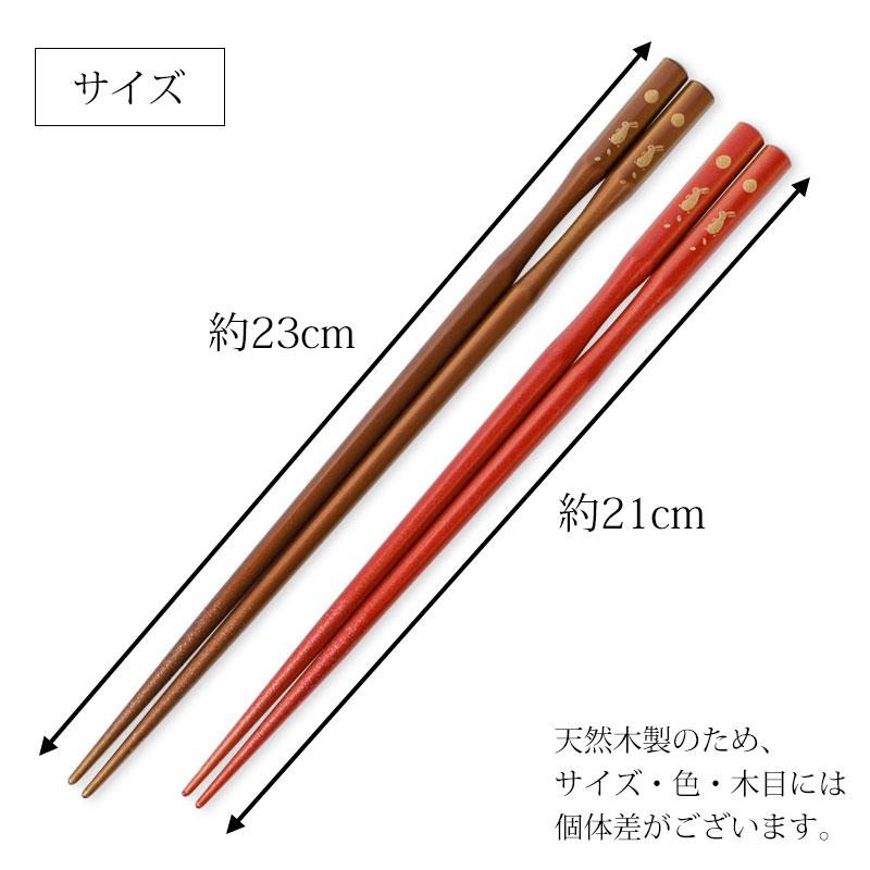 みよし漆器本舗 お箸 食洗機対応 23cm 21cm みちのく満月うさぎ おはし