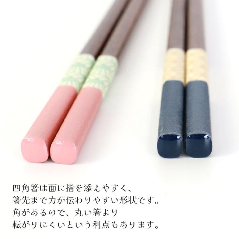 みよし漆器本舗 箸 食洗機対応 ハイカラ 22.5cm 木製 お箸 和柄 和風