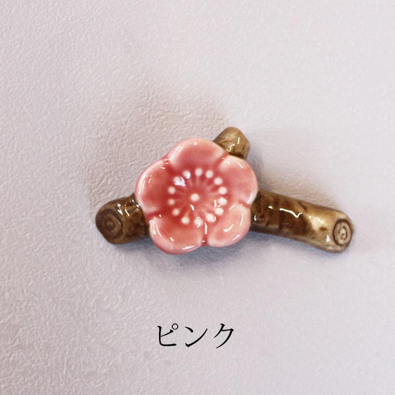 みよし漆器本舗 箸置き 梅 陶器製 おしゃれ かわいい 梅の花 ブルー