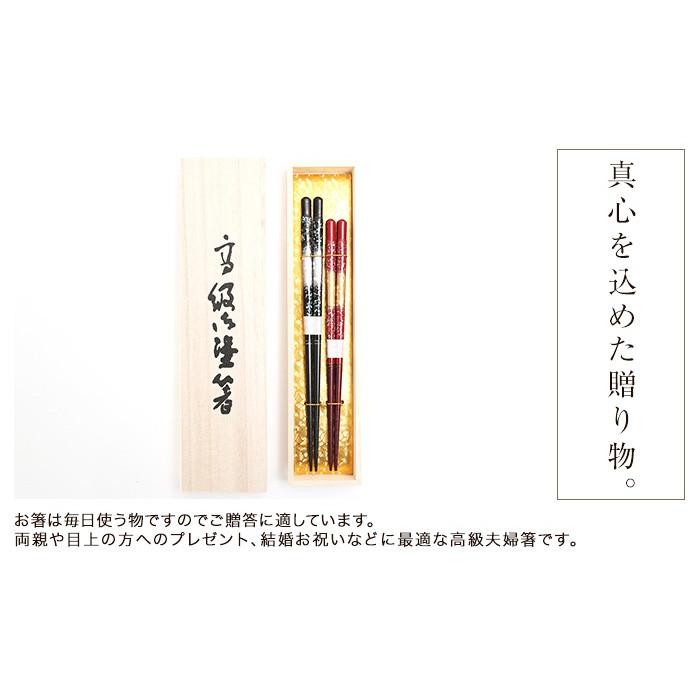 みよし漆器本舗 桐箱入り 高級 夫婦箸セット めおと箸 霞貝桜 みよし漆器本舗 桐箱入り 高級 夫婦箸セット めおと箸 霞貝桜