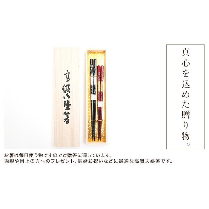 桐箱入り 高級 夫婦箸セット めおと箸 霞貝桜 23cm・21cm （若狭塗箸） 食洗機対応 送料無料 結婚祝い ペア ギフト セット お箸 はし｜miyoshi-ya｜04