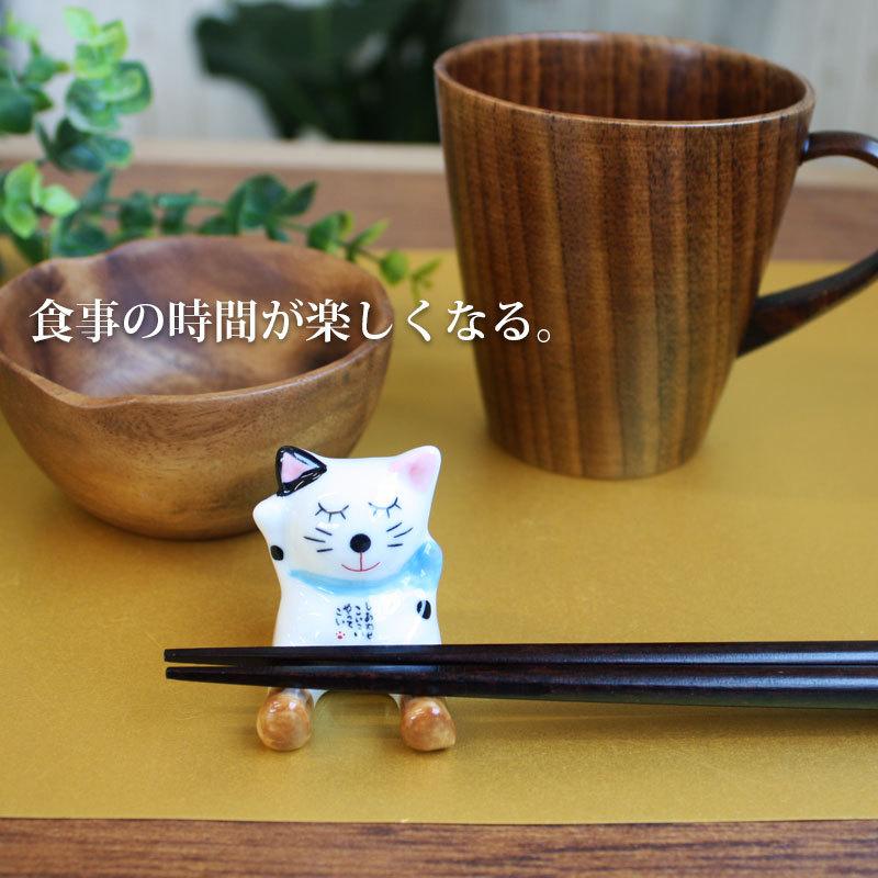 みよし漆器本舗 箸置き 猫 おしゃれ かわいい 招き猫の箸置き しあわせ