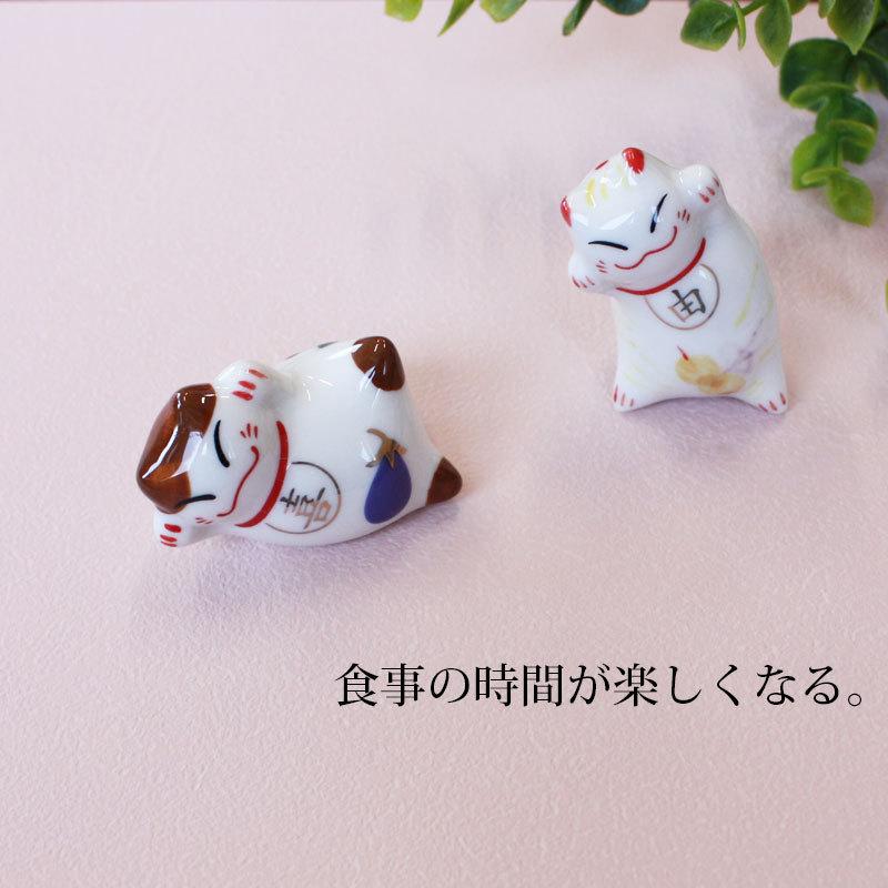 みよし漆器本舗 箸置き 幸福招き猫の箸休め 陶器製 おしゃれ かわいい