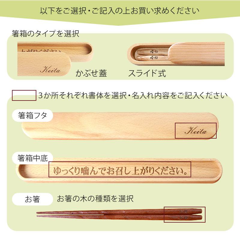 みよし漆器本舗 箸箱 お箸 彫刻メッセージ・名入れ無料 箸・箸箱セット