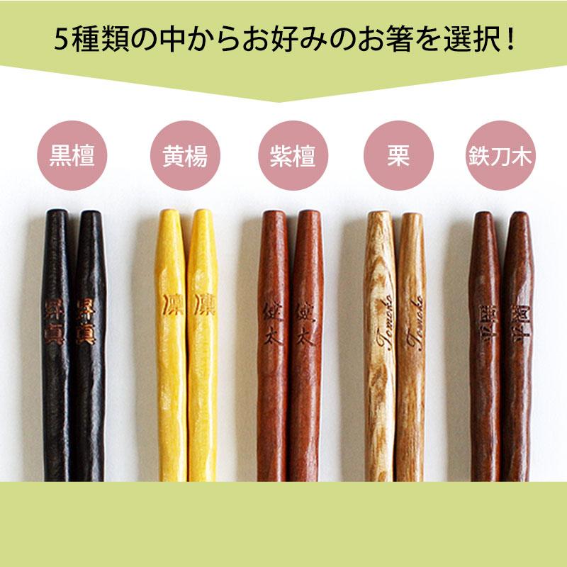 箸箱 スライド お箸 彫刻メッセージ・名入れ 箸・箸箱セット 木製  