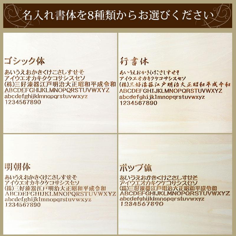 みよし漆器本舗 箸箱 お箸 彫刻メッセージ・名入れ無料 箸・箸箱セット