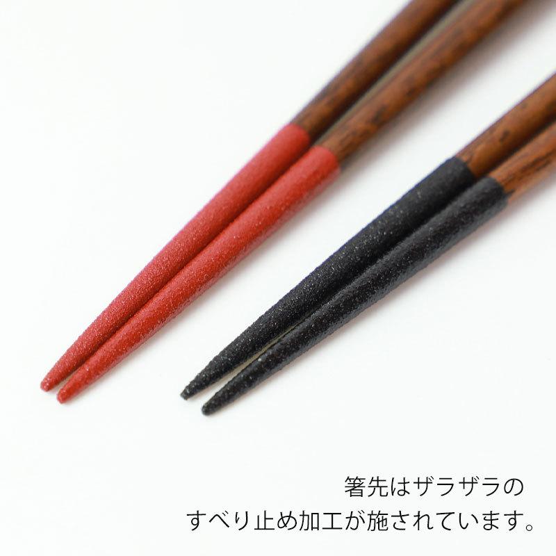 みよし漆器本舗 夫婦箸 めおと箸 鉄木 手塗り漆 24cm・22.5cm 送料無料