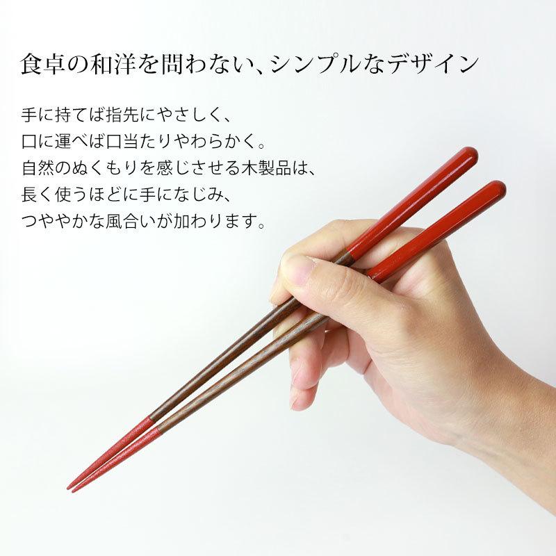 みよし漆器本舗 夫婦箸 めおと箸 鉄木 手塗り漆 24cm・22.5cm みよし漆器本舗 夫婦箸 めおと箸 鉄木 手塗り漆 24cm・22.5cm