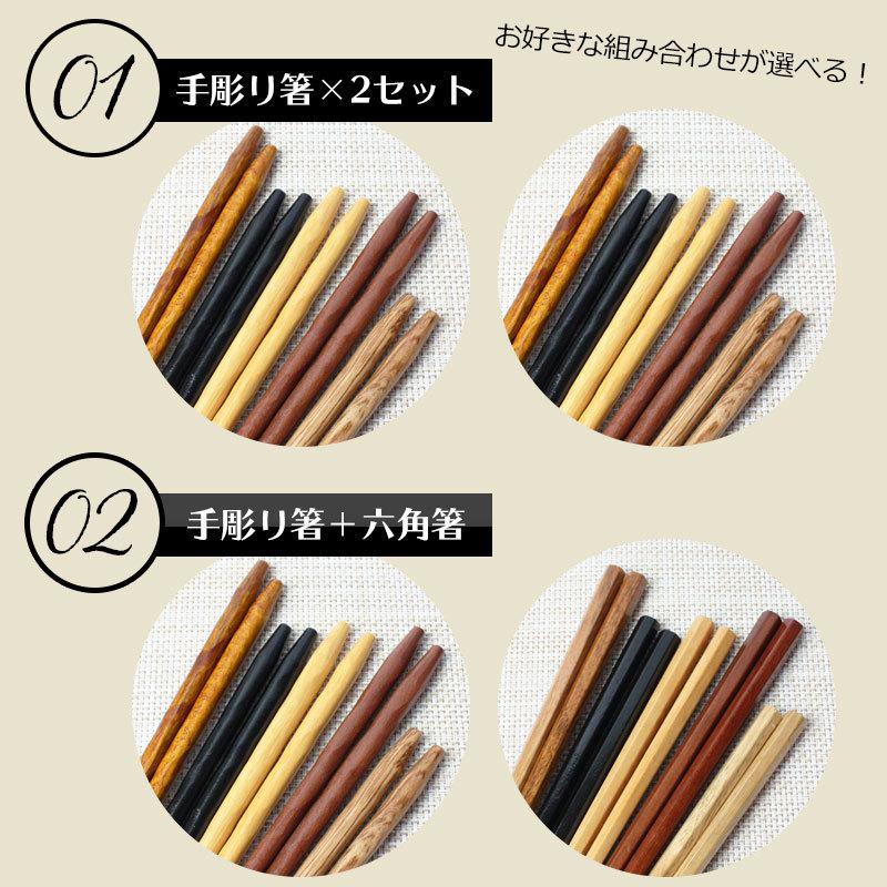 天然木製 銘木箸１０膳セット 送料無料 プチギフト ドラジェ 挨拶まわり セット お箸 男性 引き出物 女性 はし 家族 生活 おしゃれ まとめ買い 10％OFF｜miyoshi-ya｜04