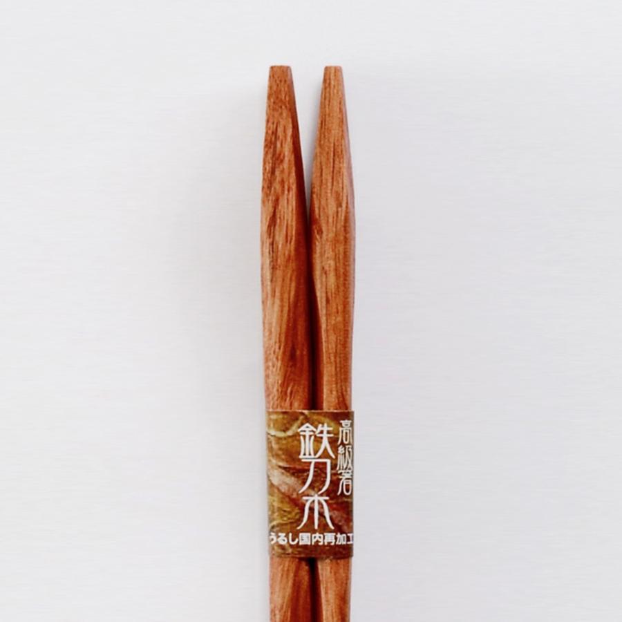みよし漆器本舗 天然木製 箸 鉄刀木 漆塗り 23cm（日本国内加工品） お