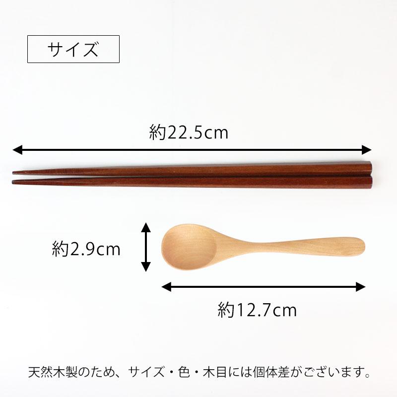 みよし漆器本舗 【10%OFF】 お箸 スプーン セット 銘木箸5膳 みよし漆器本舗 【10%OFF】 お箸 スプーン セット 銘木箸5膳
