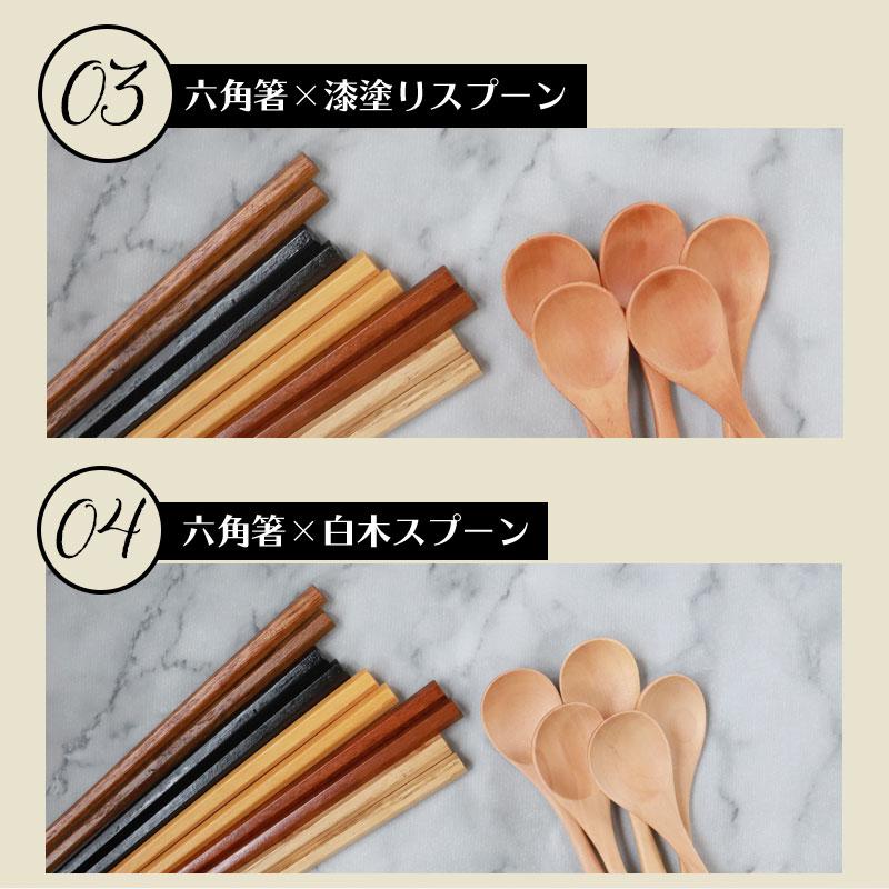 みよし漆器本舗 お箸 スプーン セット 銘木箸5膳組みと ティー みよし漆器本舗 お箸 スプーン セット 銘木箸5膳組みと ティー