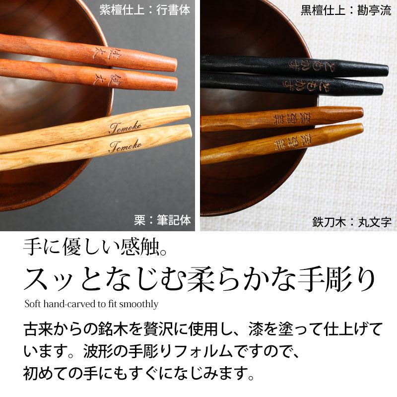 貰った箸 退職 卒業 お歳暮 名入れ LXX 箸 日本製 エナメルカラー 若狭箸 紫 木