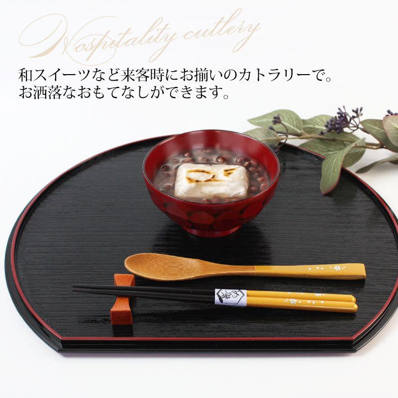 みよし漆器本舗 【10%OFF】 お箸 スプーン セット 木製 おしゃれ入り