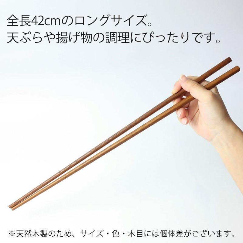 天然木製 菜箸 さいばし 42cm 長い ロング 漆塗り 揚げ物箸 お箸 おはし 釜揚げ箸 取り箸 菜ばし 調理用箸 調理道具｜miyoshi-ya｜04