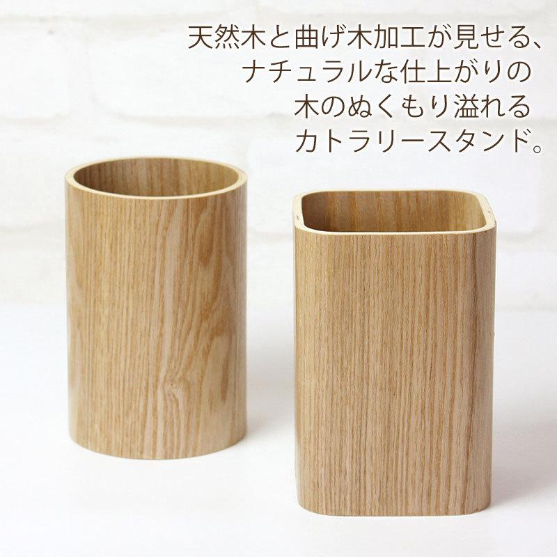 みよし漆器本舗 箸立て 天然木製 カトラリースタンド おしゃれ 収納 箸